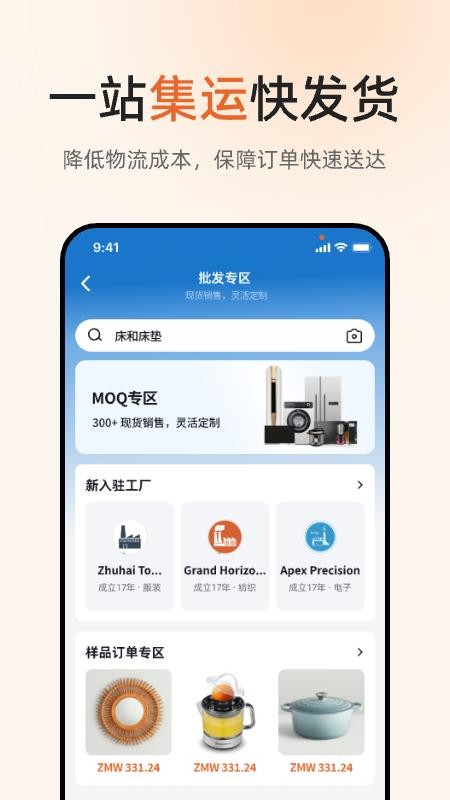 YITOO官方版v4.0.8截图3