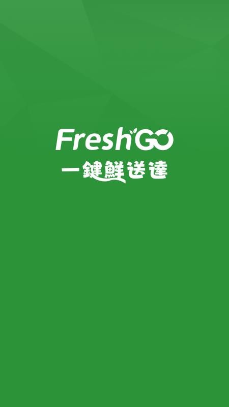 FreshGO官方版v3.0.3截图2
