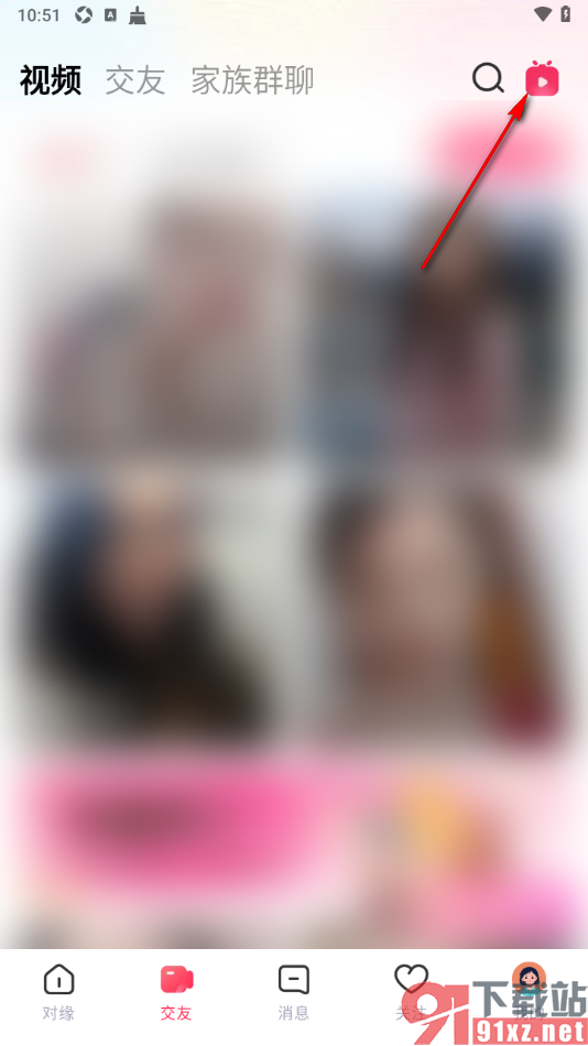 对缘app申请成为主播开直播的方法