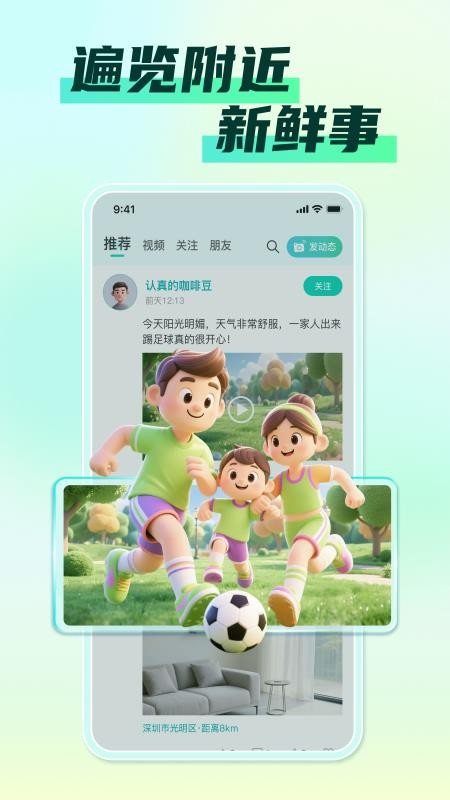 摇摇帮官方版vBeta1.0.4截图4