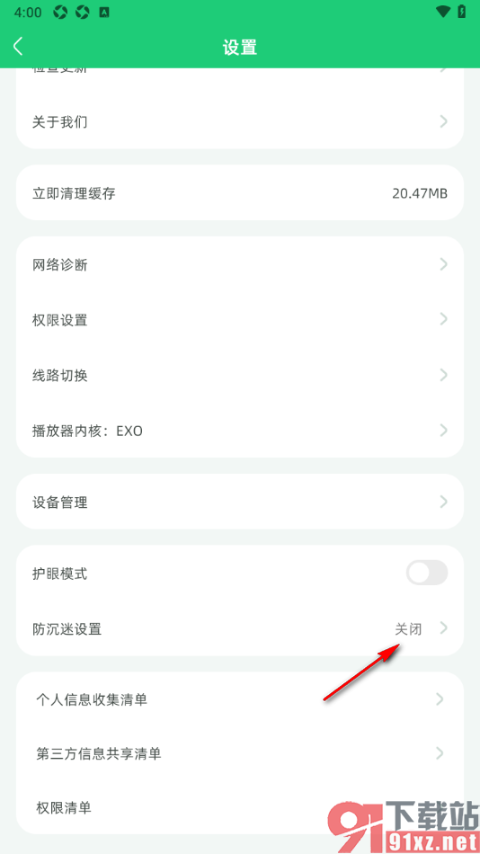 简小知app设置学习时长和休息时长的方法