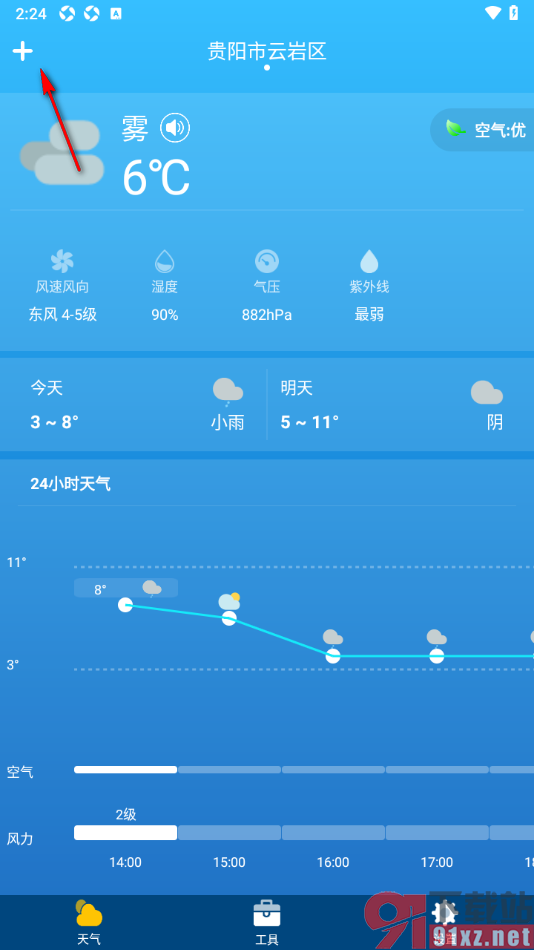 即时天气app删除不要的城市地区的方法