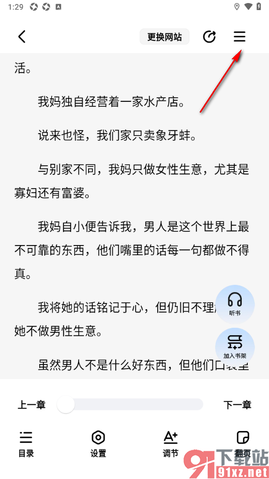 必访app设置退出纯净模式的方法
