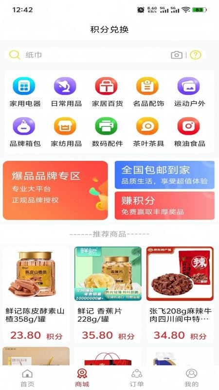 信运达货主最新版v1.0.4截图2