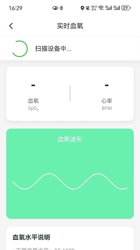 普立健康最新版v2.0.1截图3