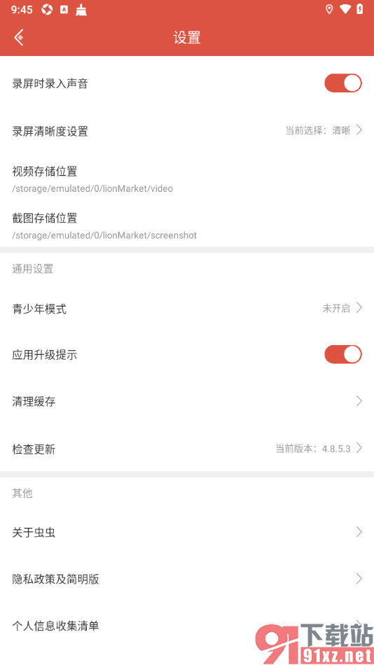 虫虫助手app一键清理缓存数据的方法