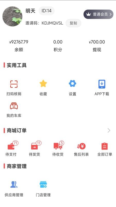 诚达车服最新版v1.0.3截图3