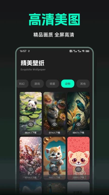 小贡官方版v1.0.3截图3