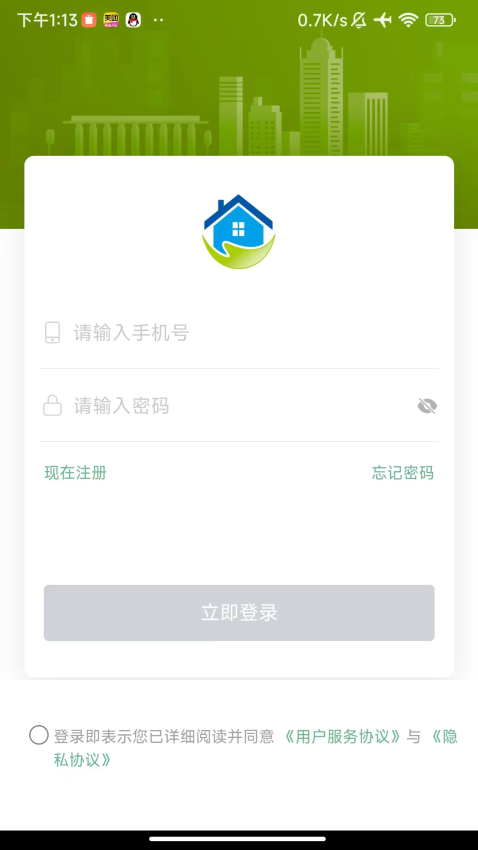 新疆二手房最新版v0.1.3截图1