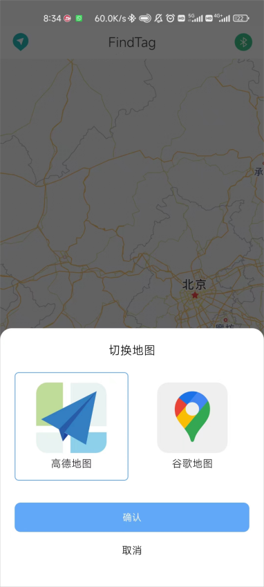FindTag官方版v1.2.7截图3