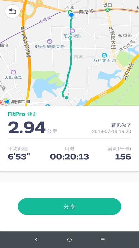 FitPro免费版v2.9.1截图4