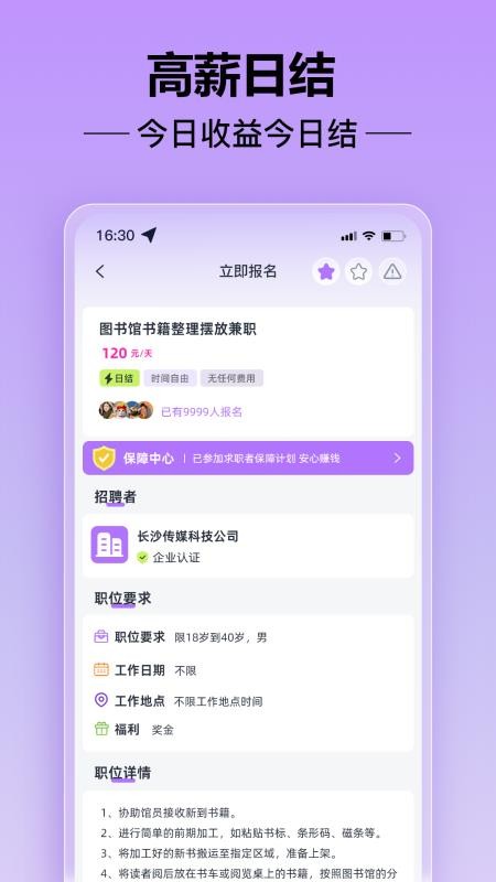 多元兼职官方版v1.0.3截图3