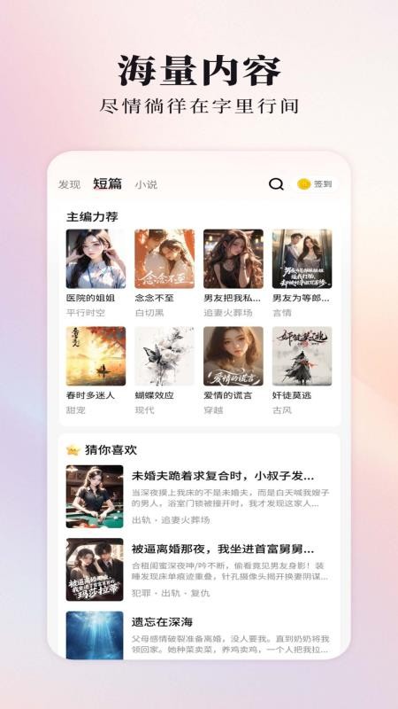 蜜瓜故事会免费版v1.0.0.15截图3