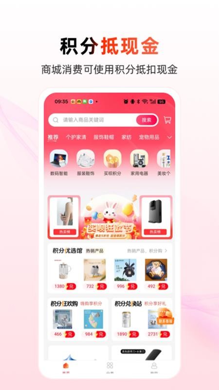 买呗手机版v3.4.04截图1