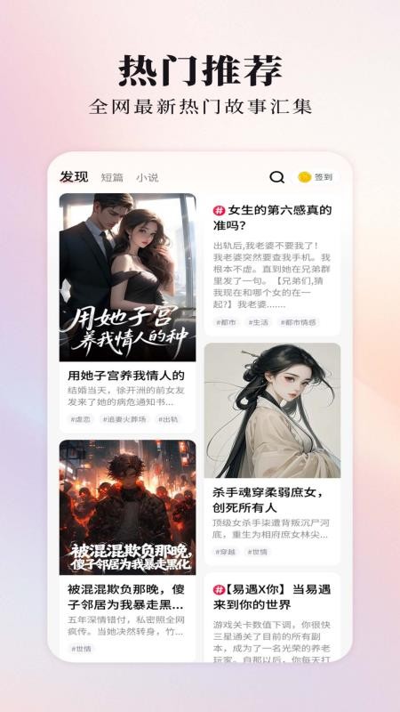 蜜瓜故事会免费版v1.0.0.15截图2