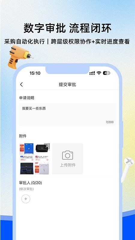 优易采手机版v2.0.1截图4