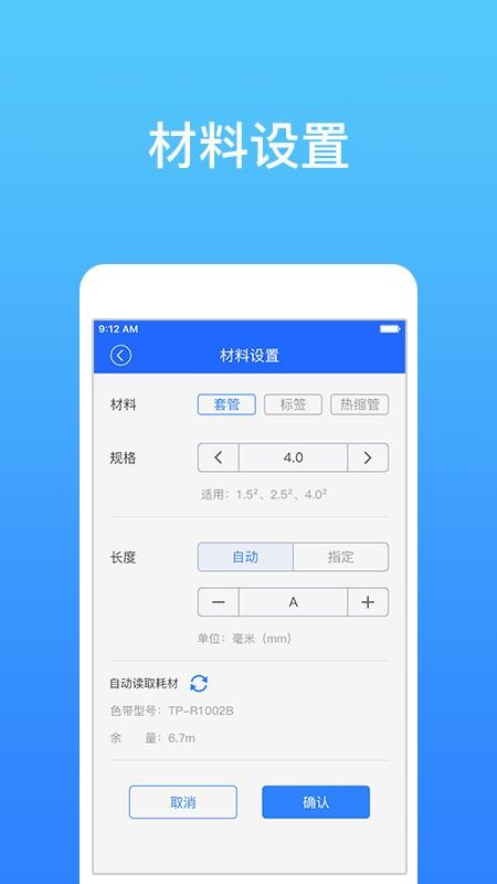 硕方打印最新版v1.13.8(4)