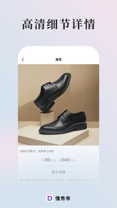 懂秀帝官网版v3.0.0截图3