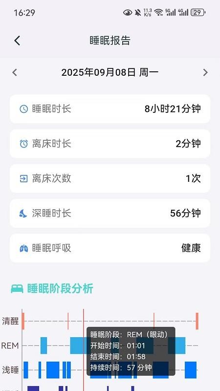 普立健康最新版v2.0.1截图2
