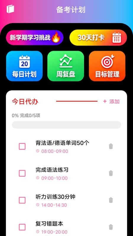 zlet单词工具箱手机版v1.1截图4