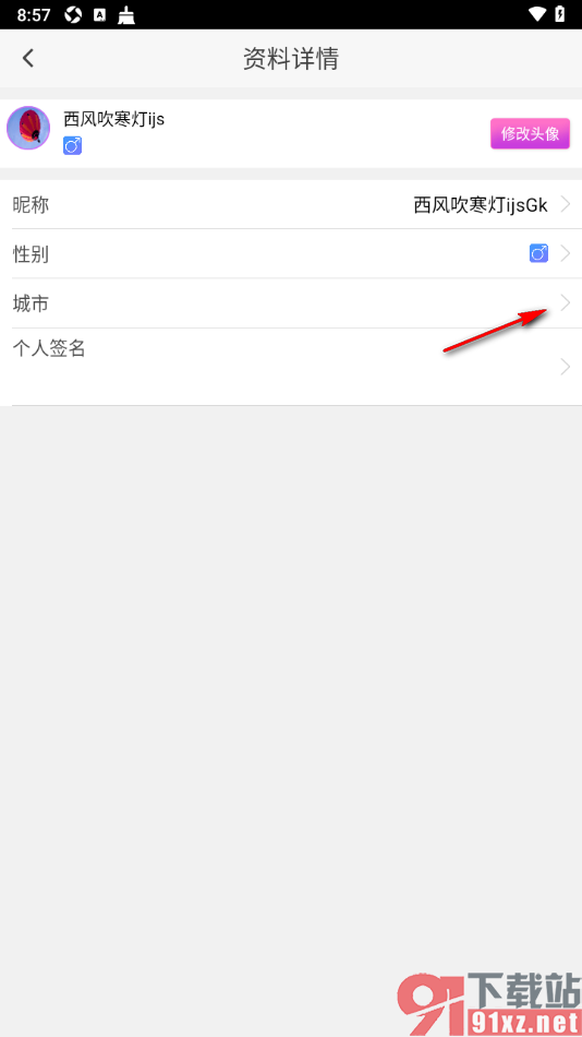 蜜疯直播app添加我所在的城市地区的方法