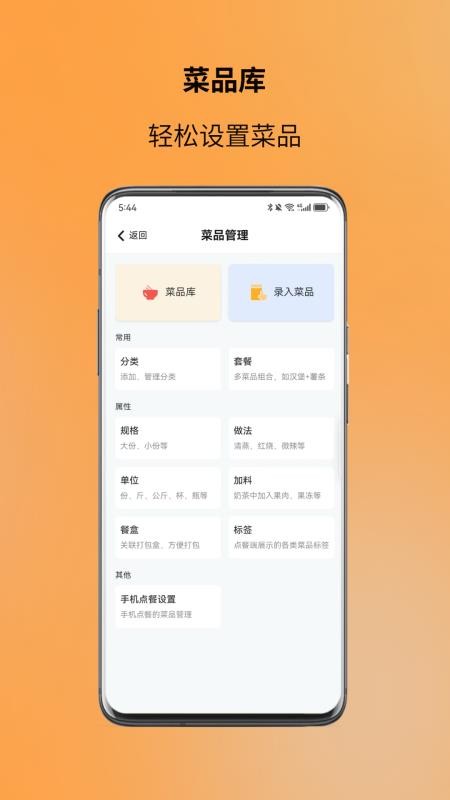 图味商家最新版v2.2.0截图2