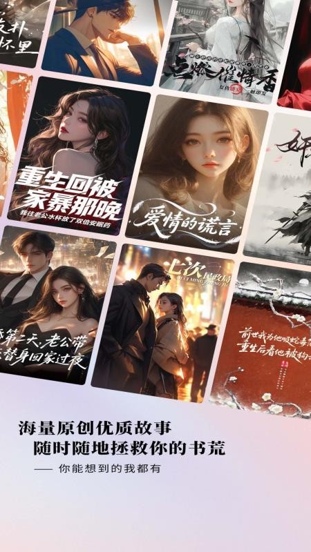 蜜瓜故事会免费版v1.0.0.15截图1