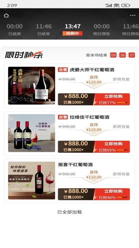 惠聚购官网版v1.4截图3