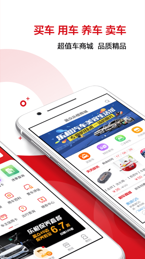 盈众乐橙汇官网版v5.1.1截图1