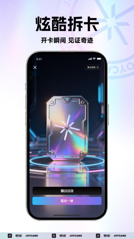 悦卡商城v1.0.6截图4