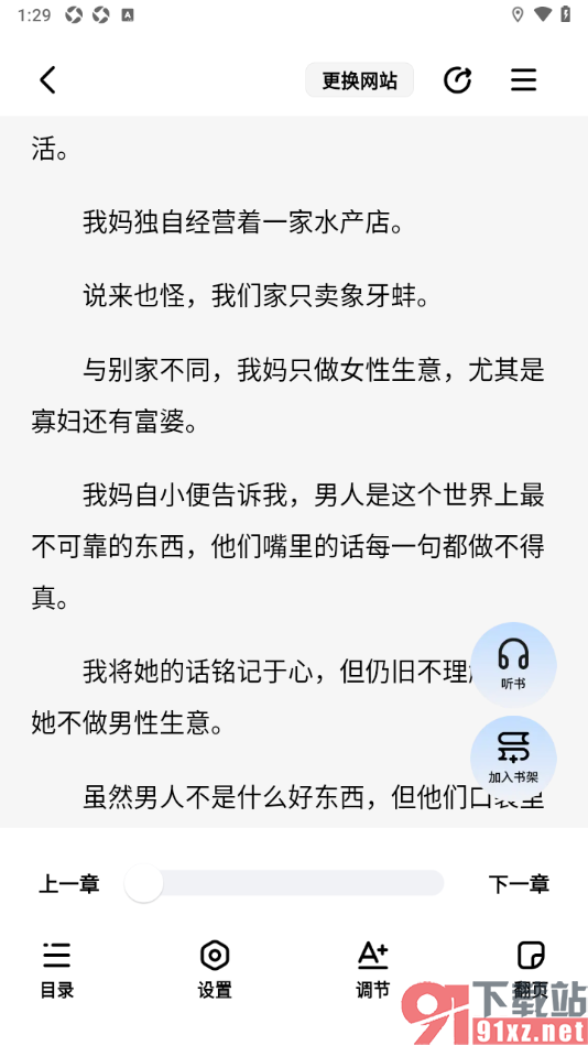 必访app设置退出纯净模式的方法