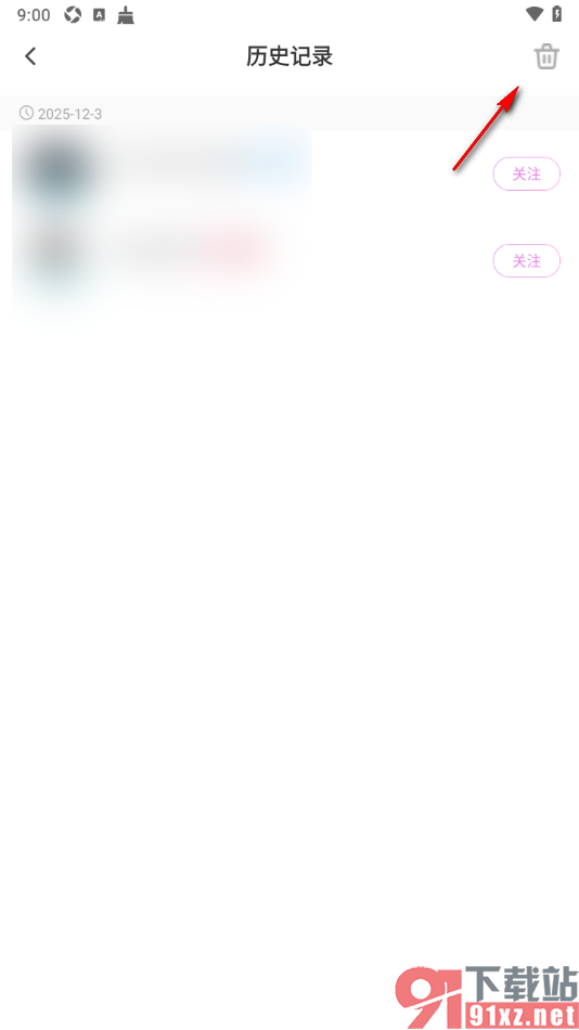 蜜疯直播app设置一键清空历史记录的方法