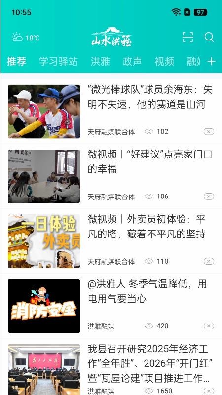 山水洪雅官方版v5.0.0截图1