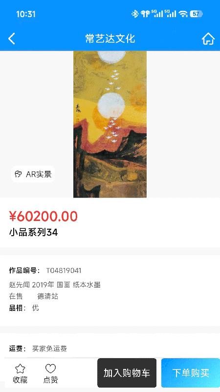 常艺达文化手机版v1.0.6截图4