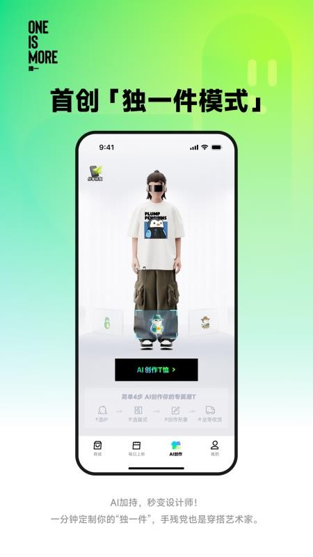 独一官方版v1.1.3(3)