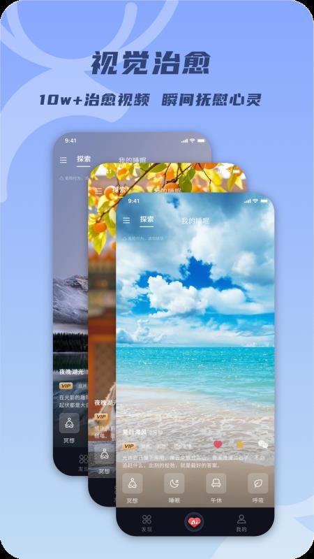 鹿眠最新版v1.0.3截图2