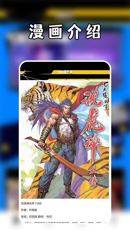 次元喵官方版v2.2截图4