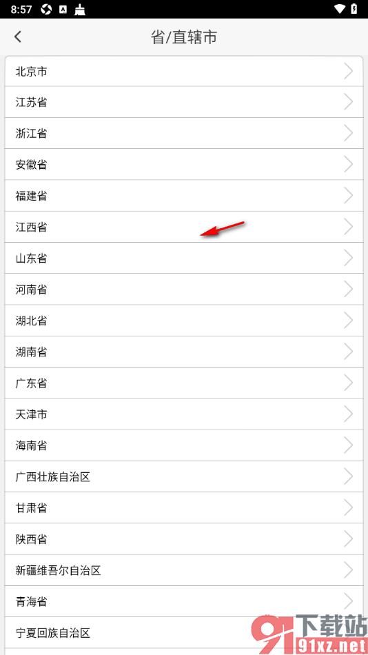 蜜疯直播app添加我所在的城市地区的方法