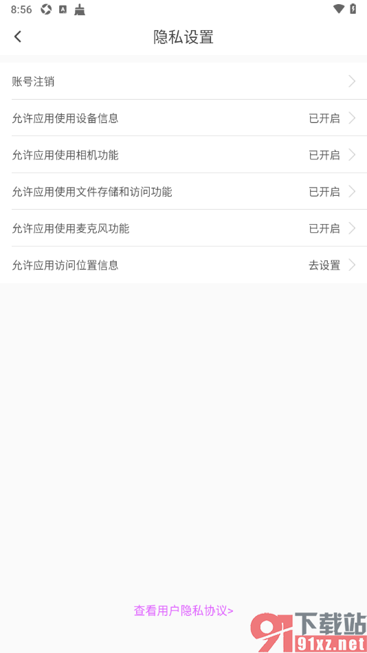 蜜疯直播app设置允许访问麦克风功能的方法