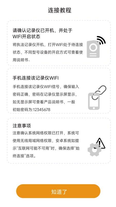 ZFYH Cam手机版v1.1.5截图2