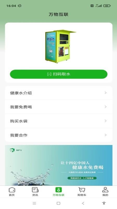 象护宝官网版v1.1.0截图3