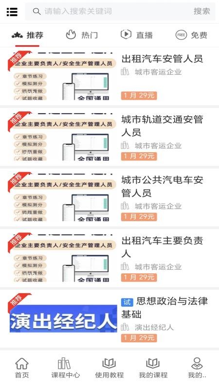 梦题库官网版v1.2.2截图2