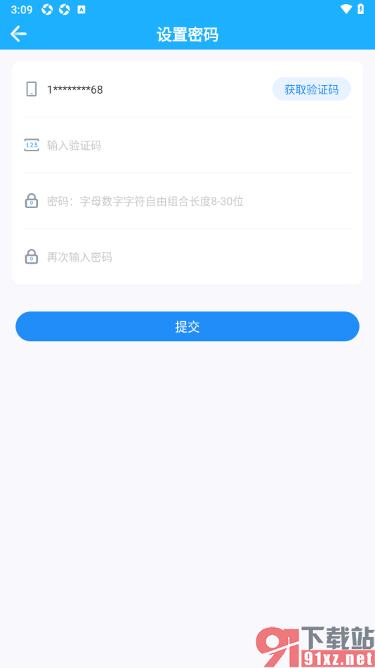 金苗宝app设置应用登录密码的方法
