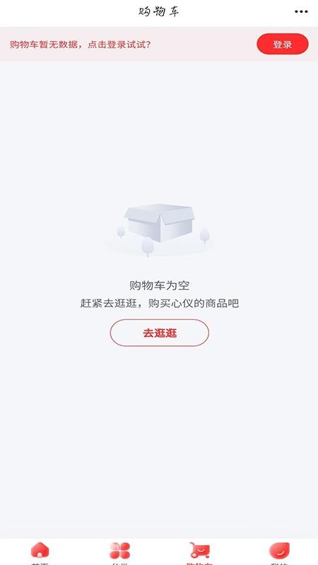 农产品供应链官网版v6.37.3截图3