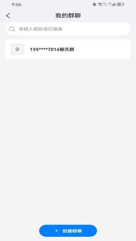 中信通APPv1.0.1截图3