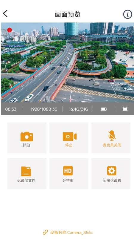 ZFYH Cam手机版v1.1.5截图3