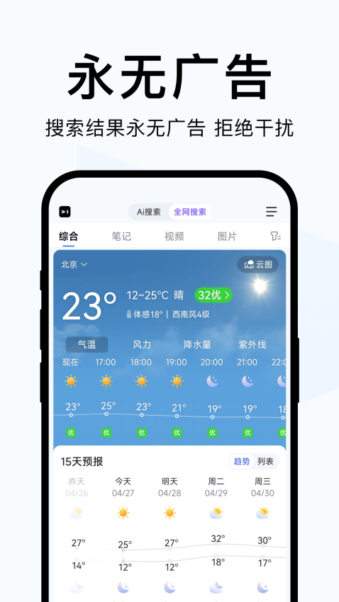 简单搜索最新版v6.0.0.10截图2