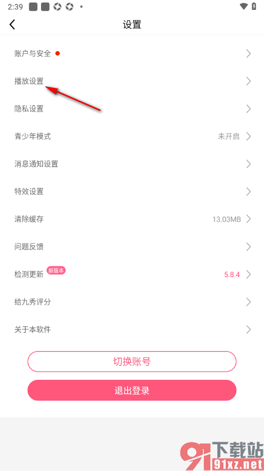 九秀直播app设置app切换后台时禁止自动打开小窗播放直播的方法