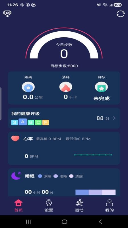 HiWatchPro官网版v1.3.70截图1