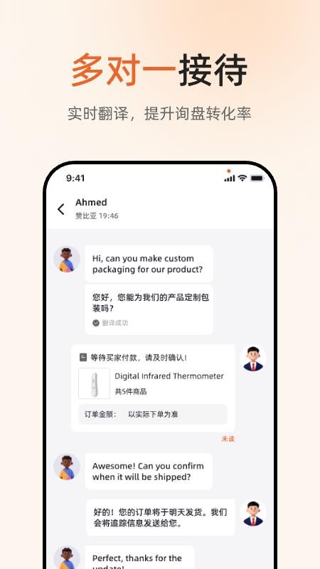 YITOO官方版v4.0.8截图4